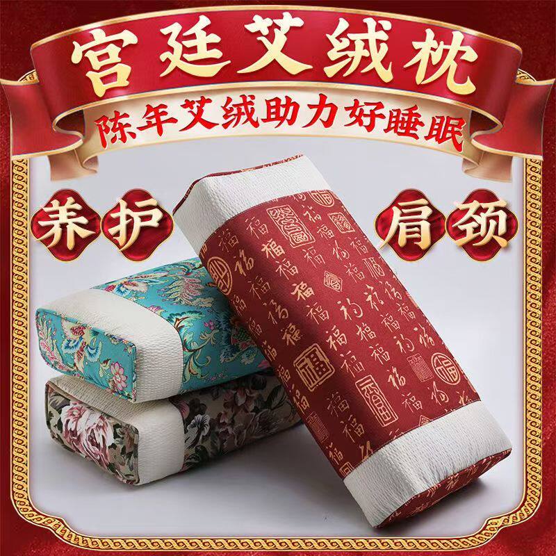 纯艾绒艾绒枕宫廷艾草颈椎枕护颈图片