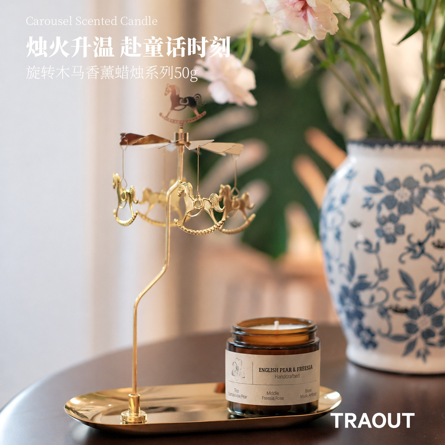 【旋转木马】送女生闺蜜家居摆件香薰蜡烛