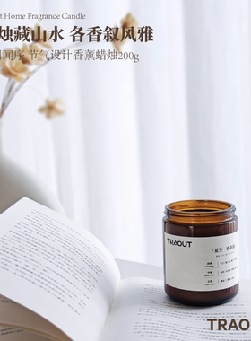 【廿四闻序】节气设计持久留香浪漫简约淡雅设计香薰210g