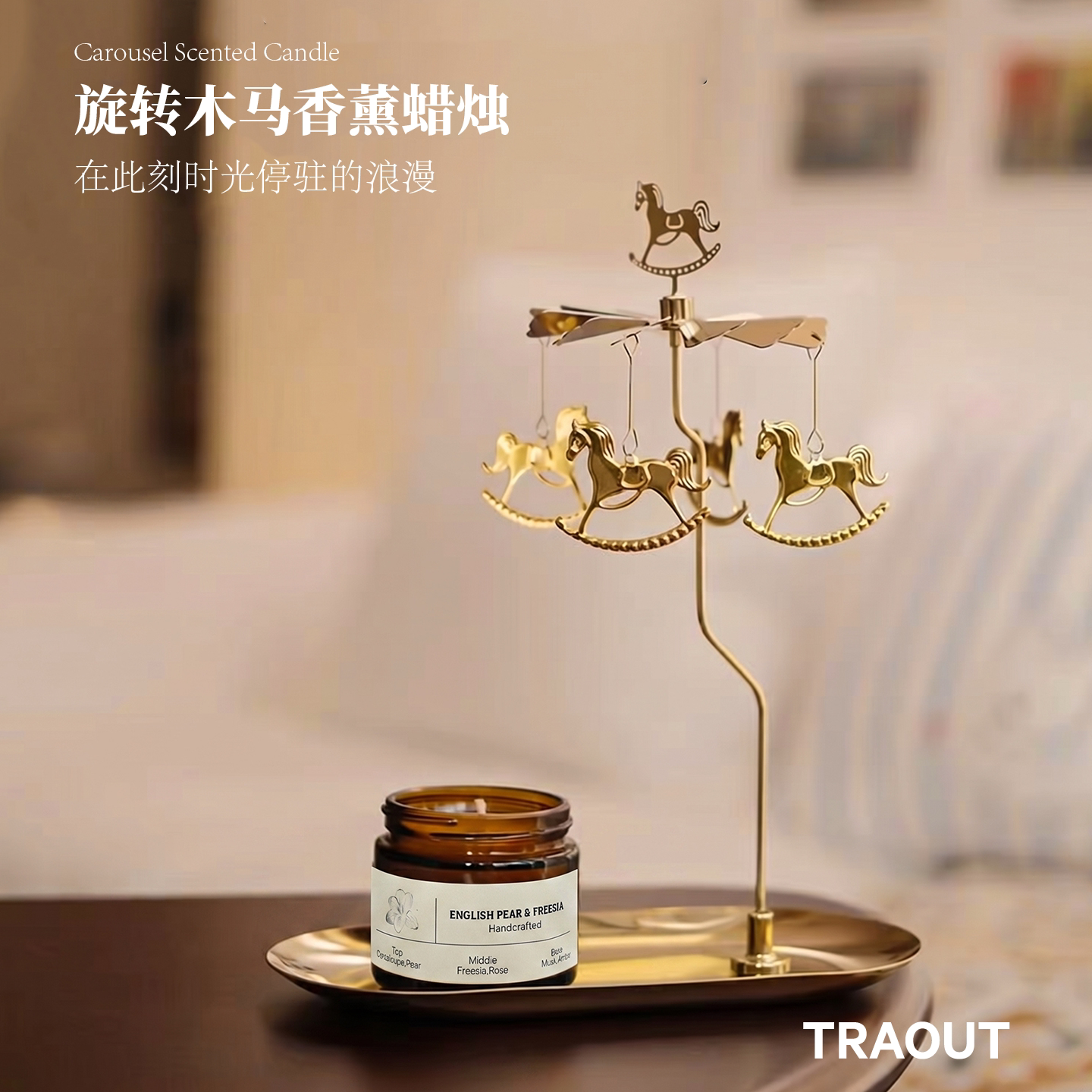 【送礼推荐】香薰蜡烛旋转木马送女生闺蜜有意义高级感生日礼物
