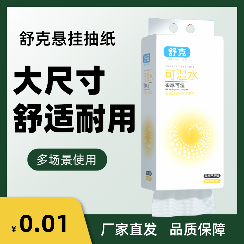 悬挂式抽纸大包提挂式家用厕纸平板卫生纸整箱抽取式擦手纸巾批发,洗护清洁剂/卫生巾/纸/香薰,抽纸,淘宝优惠券,粉丝福利购,淘宝优惠卷