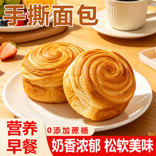 手撕面包早餐整箱健康零食小吃充饥夜宵休闲食品无蔗糖代餐蛋糕点