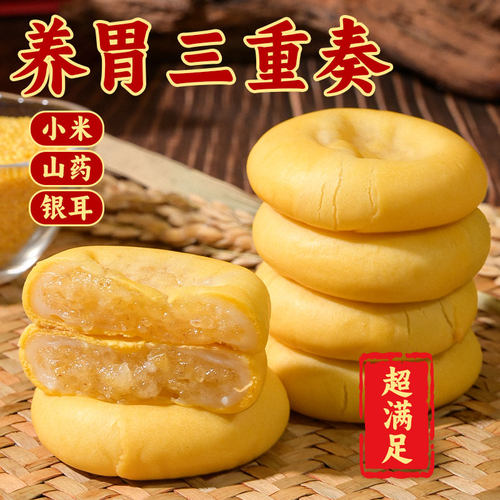 银耳小米山药饼无蔗糖早餐减低营养健康胃食品脂卡糯米糕小吃零食