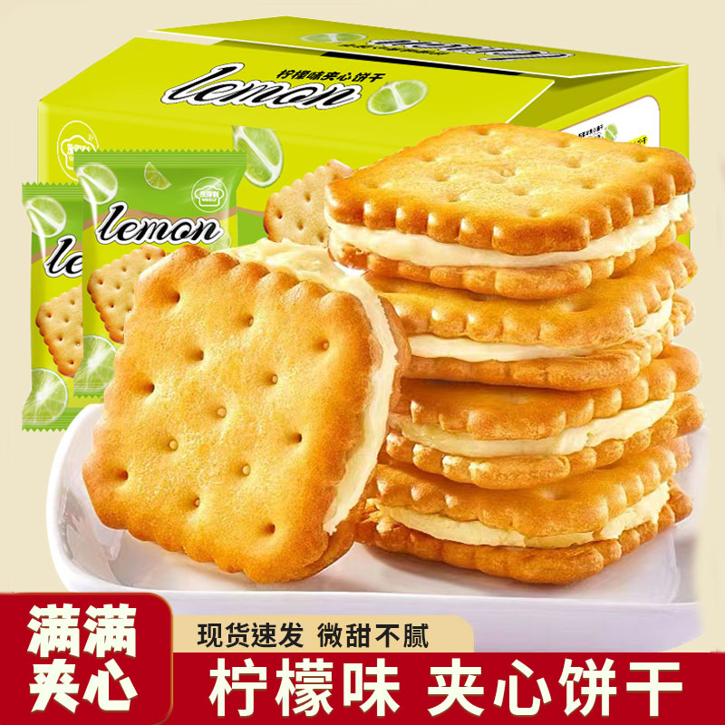 芝士味夹心饼干整箱办公室独立包早餐解馋小零食小吃休闲食品批发