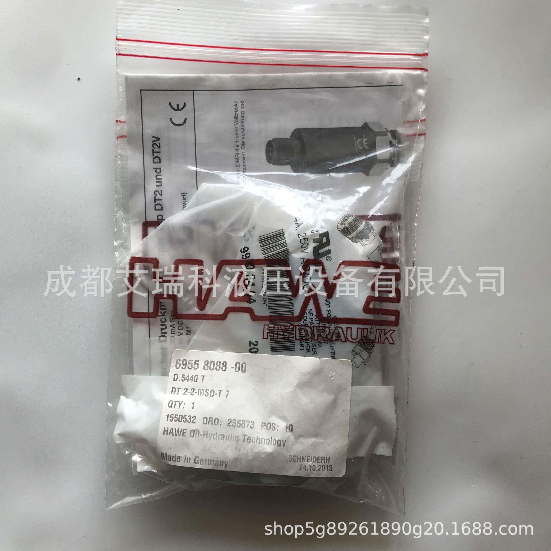 德国Hawe哈威DT2-2-MSD-T7压力继电器