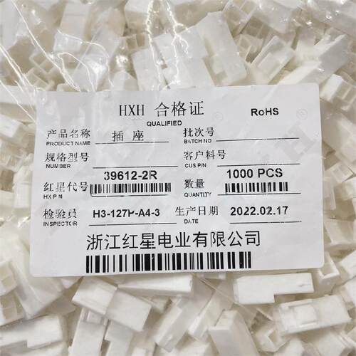 HXH红星HX39612-2R3R4R6R8R9R接插件对接连接器整包