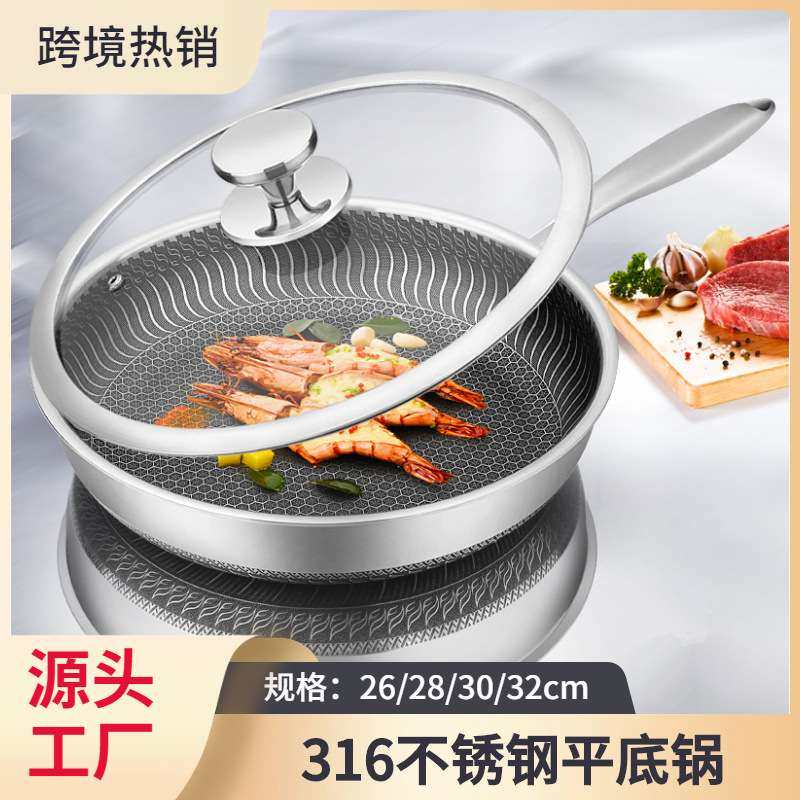 严选家用厨房316不锈钢煎锅双面屏蜂窝平底锅带盖不粘煎鸡蛋