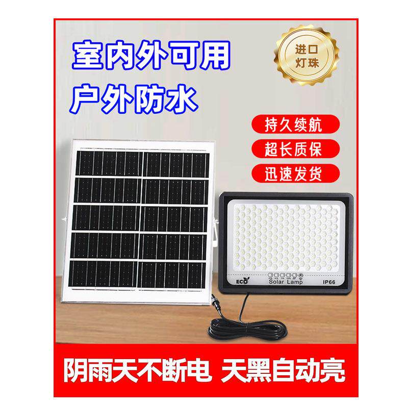 新款太阳能投光灯分体式太阳能灯太阳能感应投光灯户外太阳能路灯