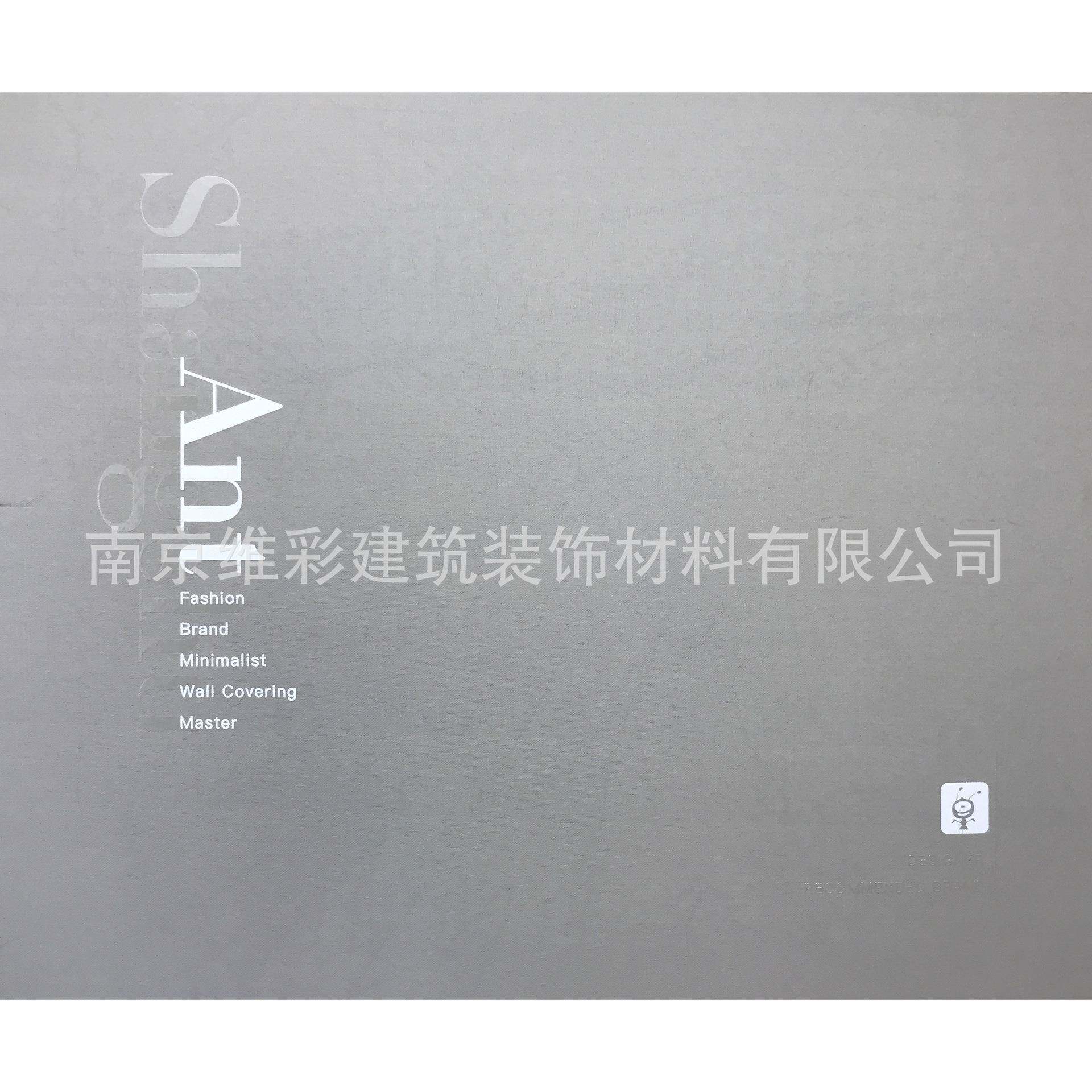 国产蚂蚁尚墅昊格棉麻素色简约风格无缝墙布壁布MY89