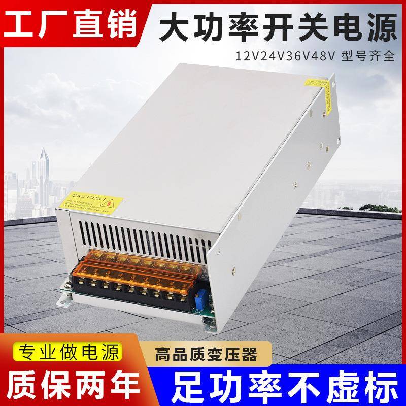 220V转12V24V36V48V720W大功率自动化设备广告灯箱直流变压器