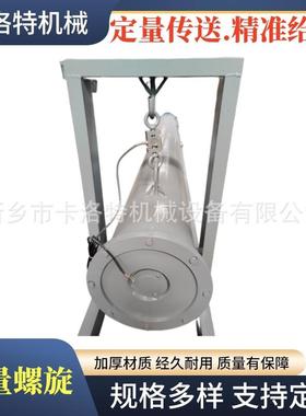 计量螺旋输送机称重绞龙给料机逆向密封提升管水平倾斜垂直排屑机