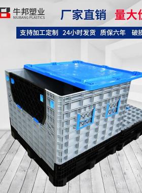 折叠卡板箱塑料卡板箱箱式塑料托盘仓库叉车大型可折叠物流箱