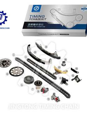 适用于丰田2TRFE霸道/汉兰达/阁瑞斯2.7发动机时规正时链条修理包