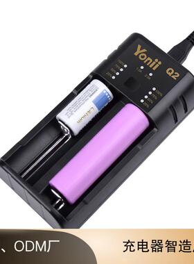 YONII18650充电器21700镍氢AAA26650双槽智能电池充电器