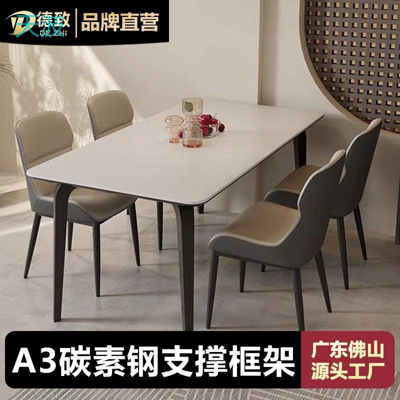 htn全托底板依诺岩板餐桌椅组合新款家用小户型长方形现代简约饭
