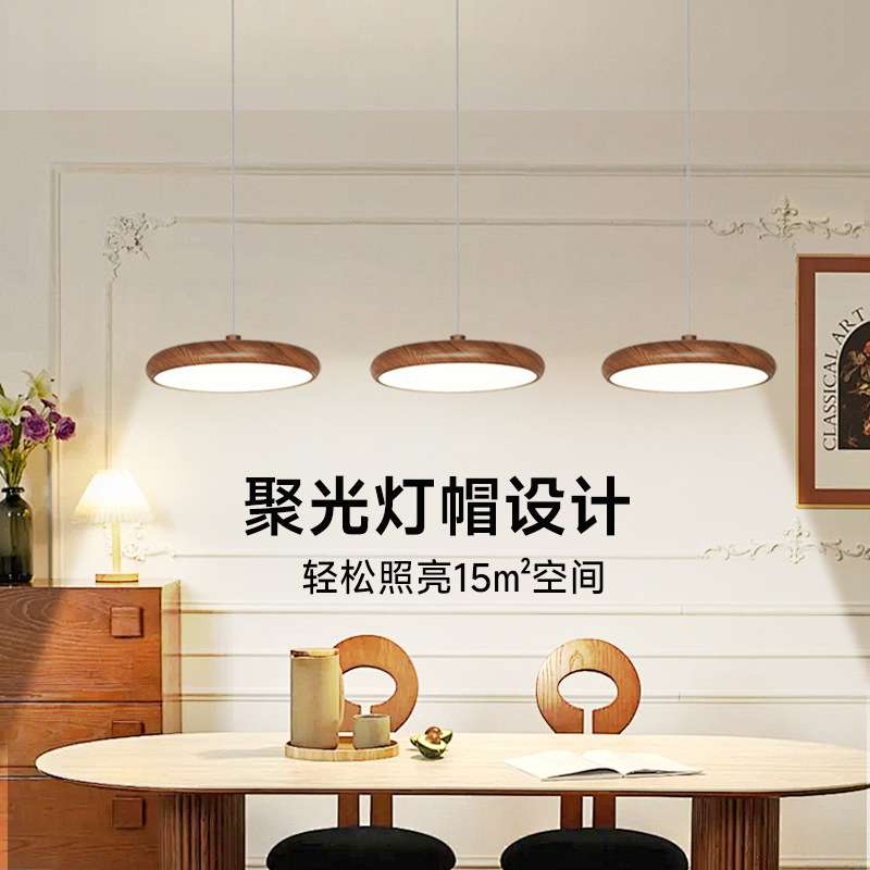 护眼全光谱中古风复古吊灯胡桃木纹单头三头饭厅餐桌灯吧台吊灯