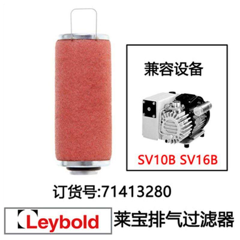真空泵过滤器LEYBOL莱宝SV16B大流量负压真空气源过滤器多种规格