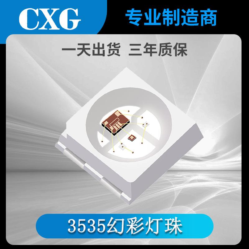 3535RGB幻彩灯珠四脚WS2812B断点续传内置IC可编程led贴片灯珠
