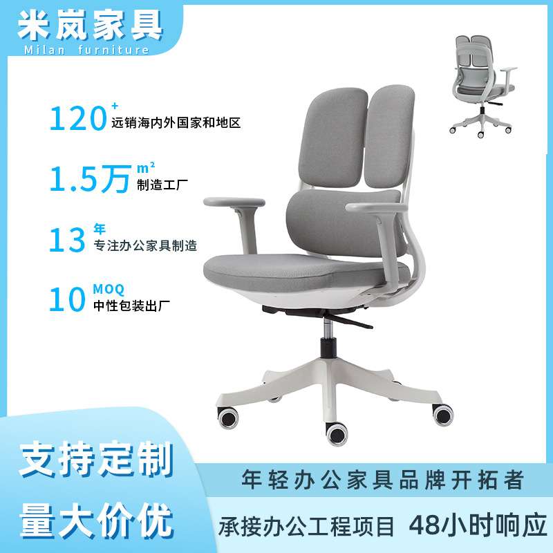 1688厂货！人体工学办公椅 护腰透气网布椅 职员电脑椅可升降