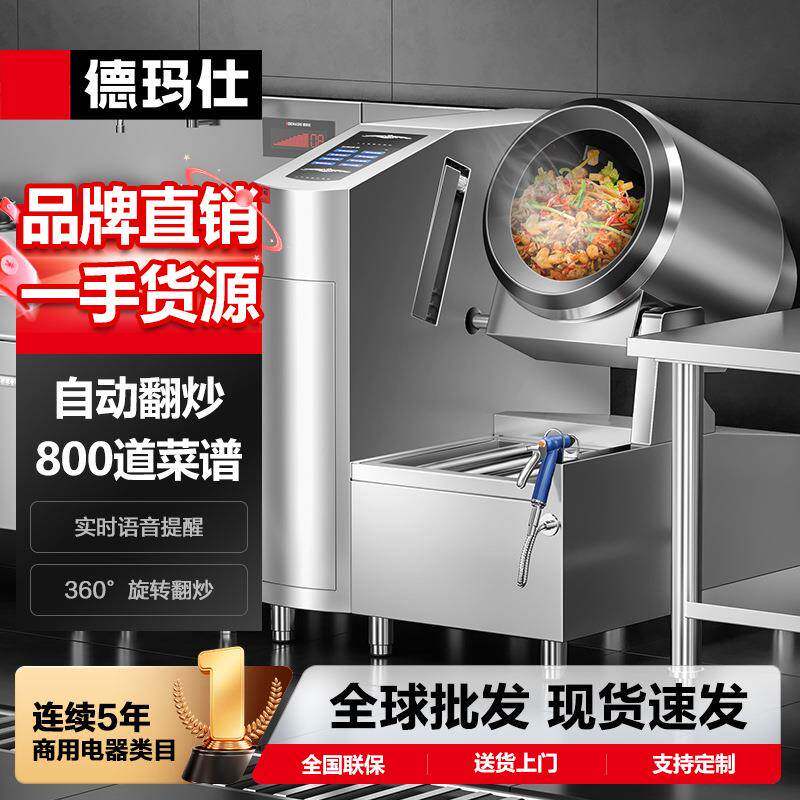 德玛仕商用电磁炉大锅灶食堂电磁灶智能炒菜机大炒炉商用灶