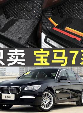 老款7系730li740li04/05/06/07/08/09/10款X3X5汽车脚垫