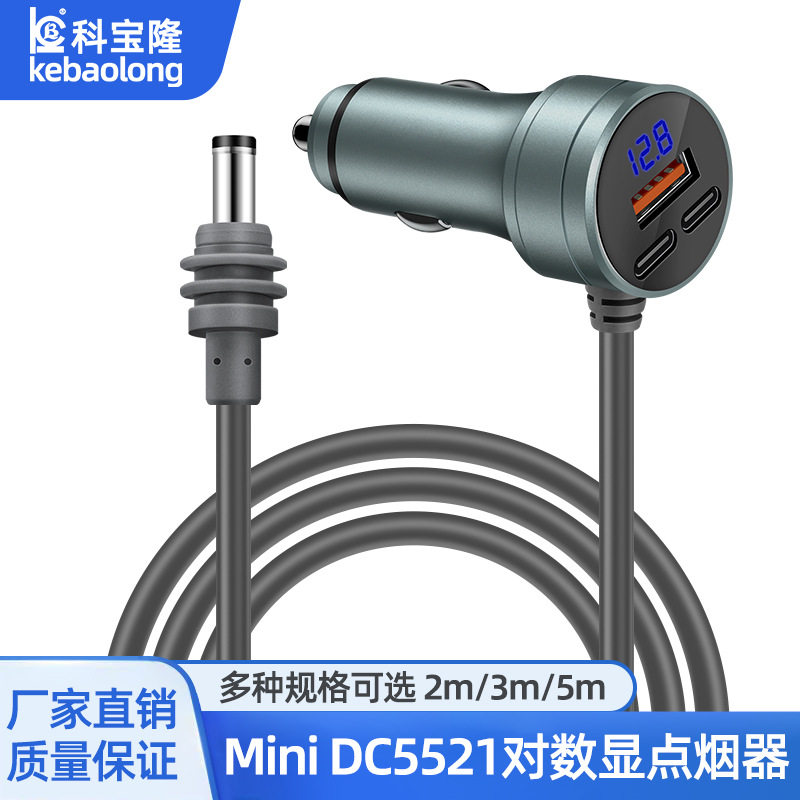 Mini dc对点烟器新款数显车充电源线三口全兼容车载充电器延长线