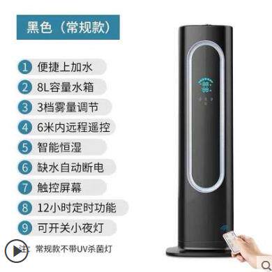 8升上加水加湿器家用静音孕妇婴儿卧室上客厅净化静音大雾量