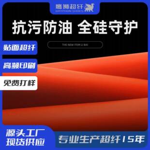 有机全硅皮革超纤科技皮面料防水透气防霉纳帕纹硅革易清洁抗菌