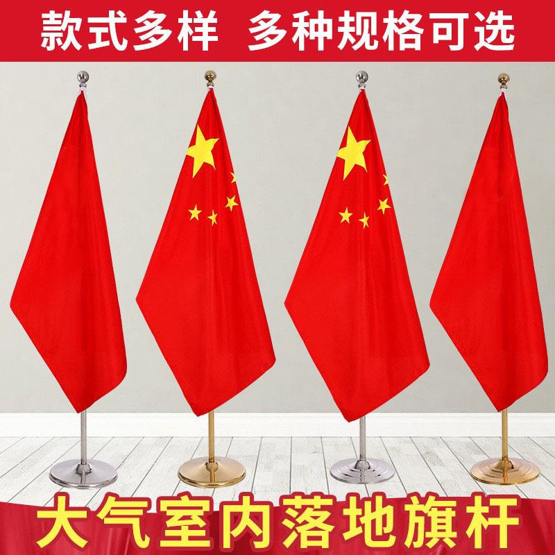 办公室落地带杆摆件室内立式落地旗杆2米带底座会议室装饰旗架