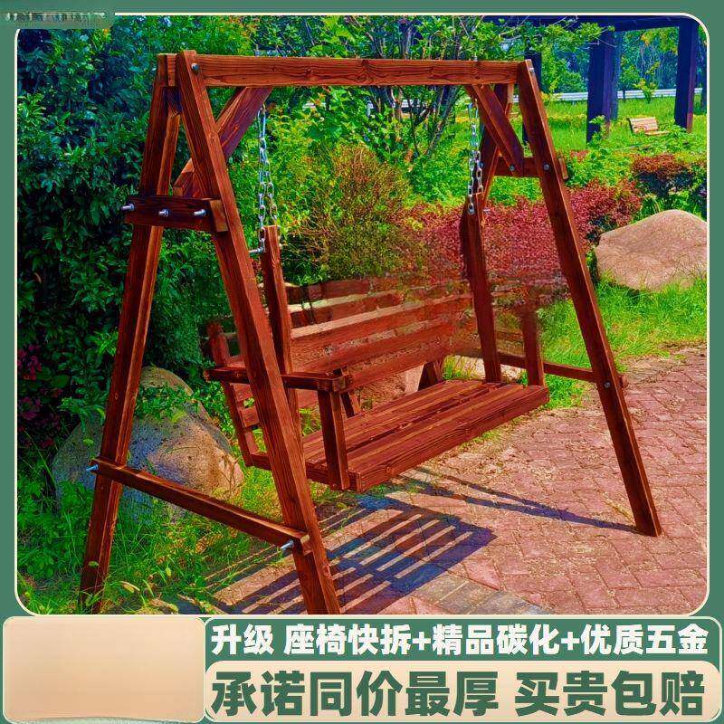 实木秋千户外防腐休闲庭院摇椅儿童阳台成人吊椅摇篮室内户外摇椅