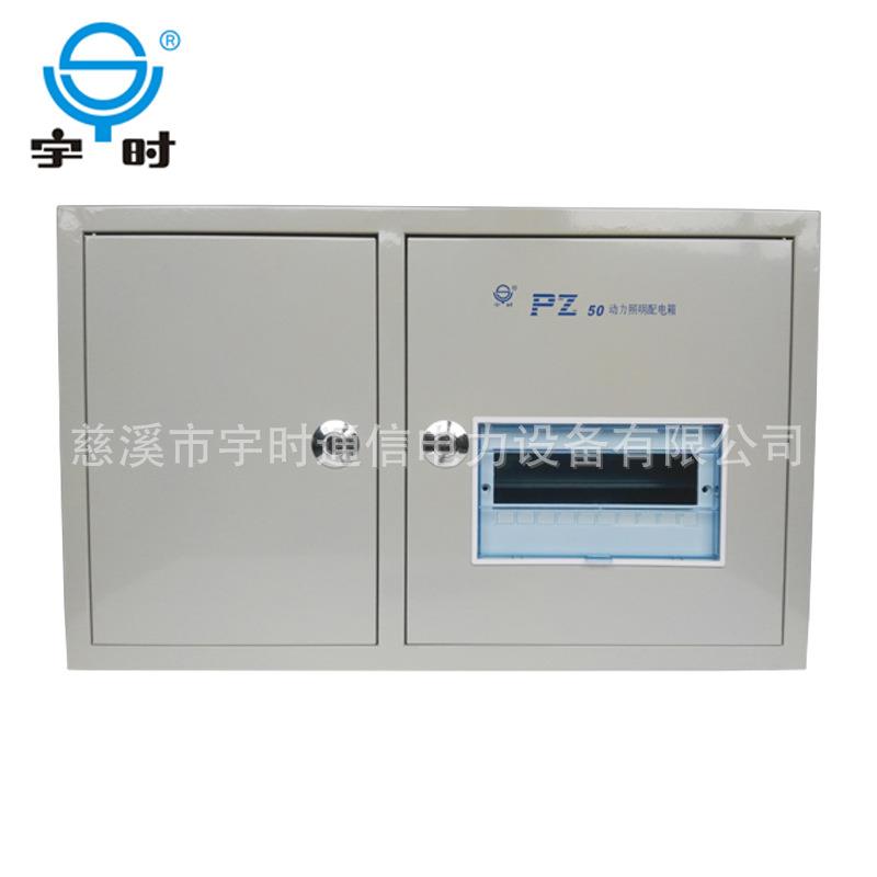 直销PZ50-10回路照明动力控制箱强电箱配电箱