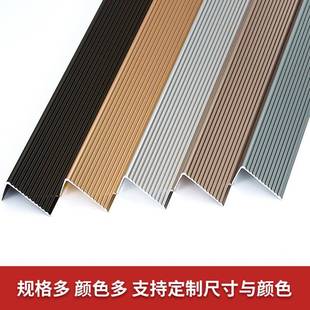 不锈钢铝合金楼梯防滑条加厚L型踏步压条大理石台阶收边装饰线