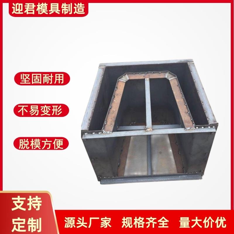 流水槽模具混凝土U型槽水渠钢模具农田灌溉矩形排水沟盖板模板具