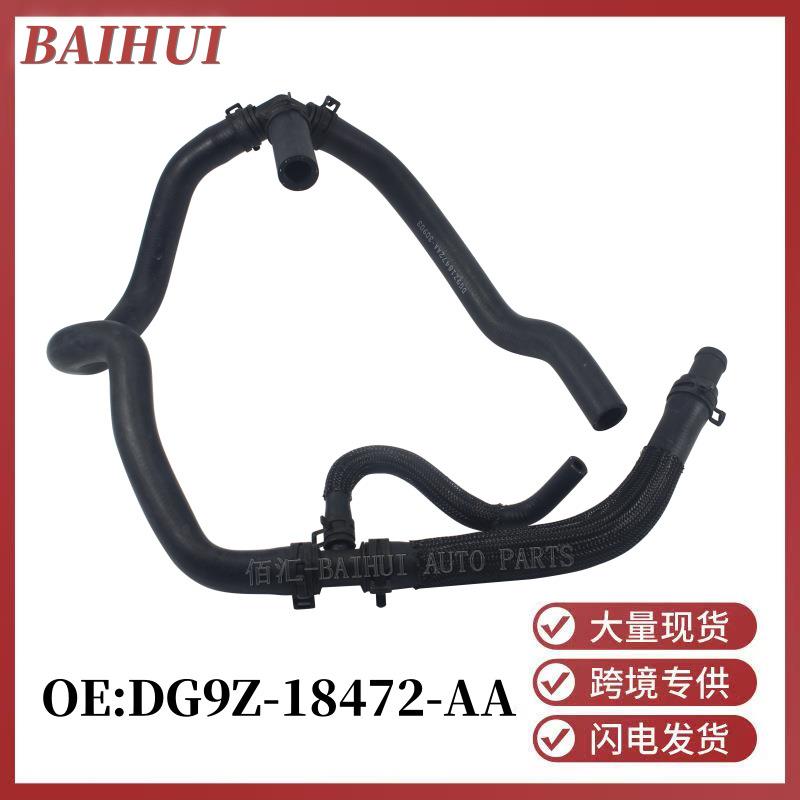 DG9Z18472AA适用于13福特Fusion2.5三通水管暖风回水管KH-815