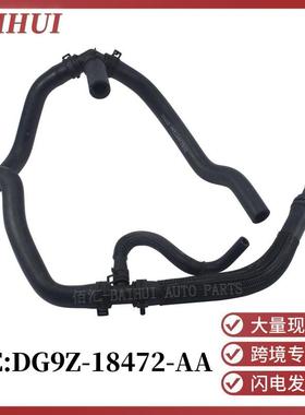 DG9Z18472AA适用于13福特Fusion2.5三通水管暖风回水管KH-815