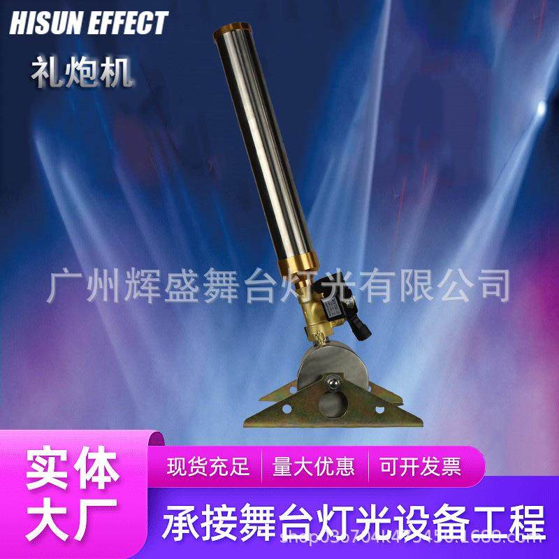 礼炮机礼花礼彩带礼炮婚庆彩花开幕庆典彩纸机舞台效果气氛道具