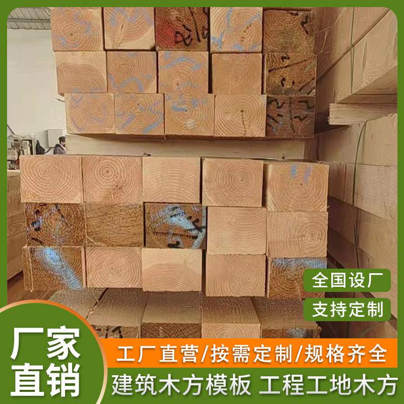 工程建筑木方工地用桥梁木材 跳板花旗松樟子松白松铁杉支模枕木