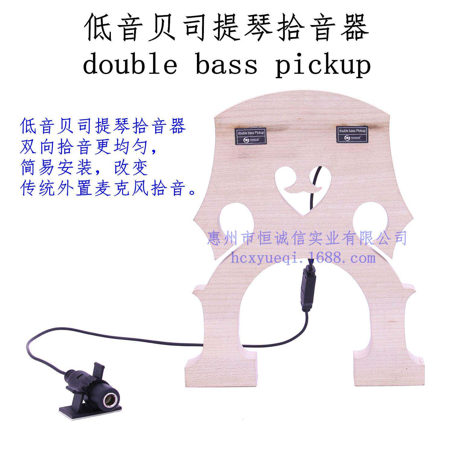 低音贝司提琴拾音器贝斯提琴琴码拾音器原声贝司提琴配件