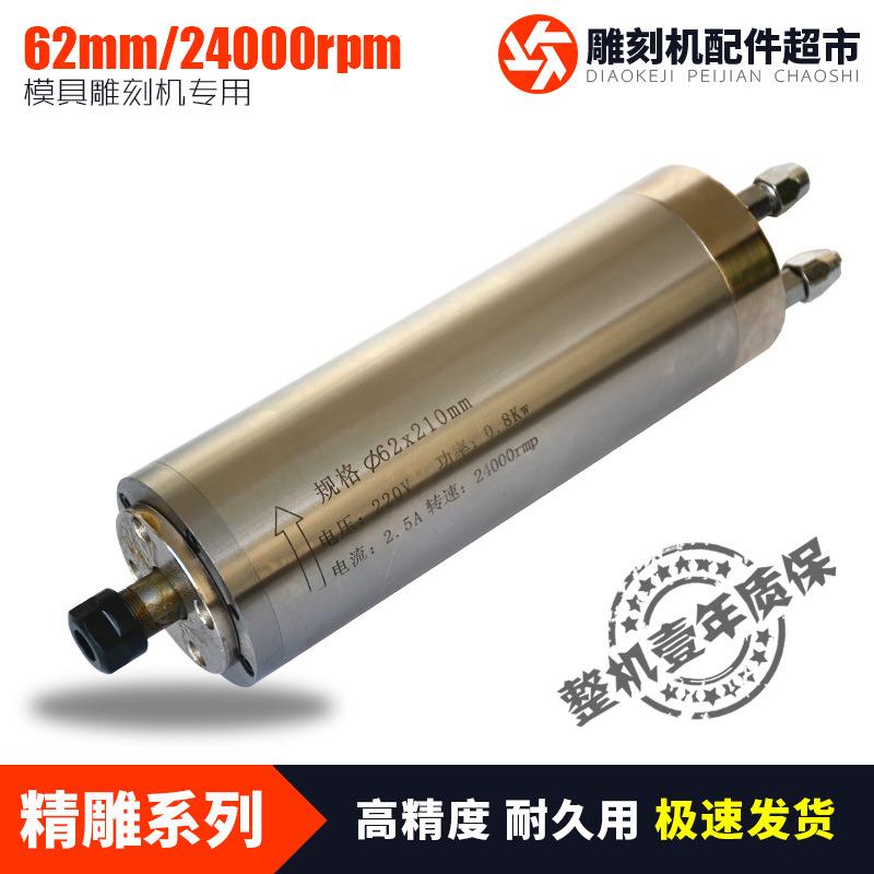 雕刻机主轴电机2.2KW水冷80电主轴800W雕刻机顺通水冷主轴