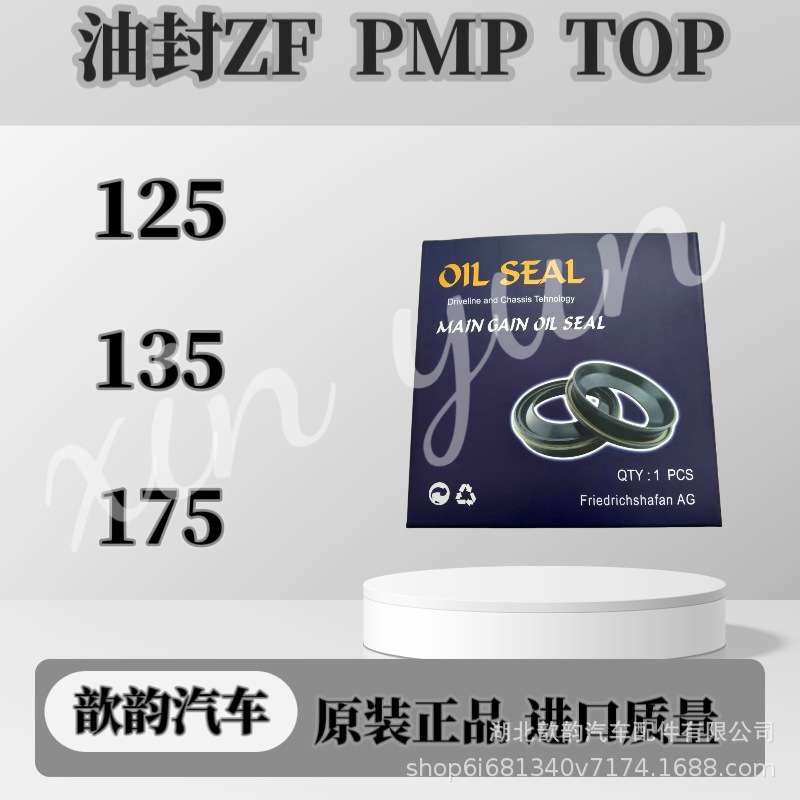 搅拌车减速机法兰盘密封圈125180减速器进口K713O型圈 油封123165