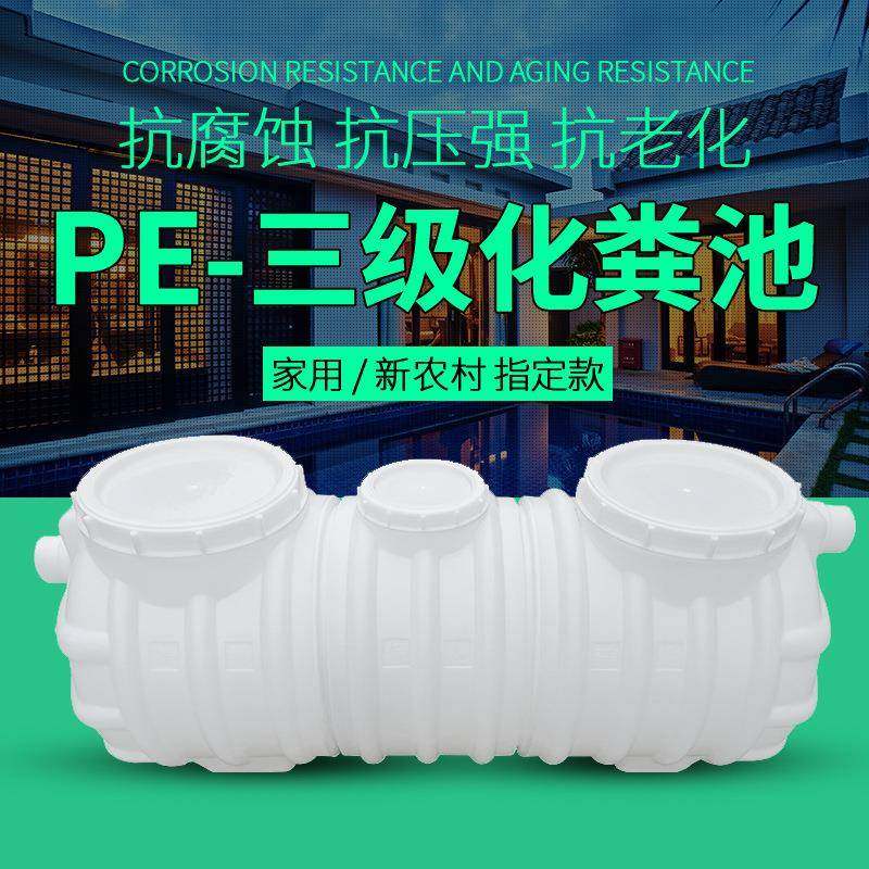 pe化粪池罐牛筋新农村家用厕所改造专用小型加厚三格化粪池塑料桶,电子/电工,接线端子,淘宝优惠券,粉丝福利购,淘宝优惠卷
