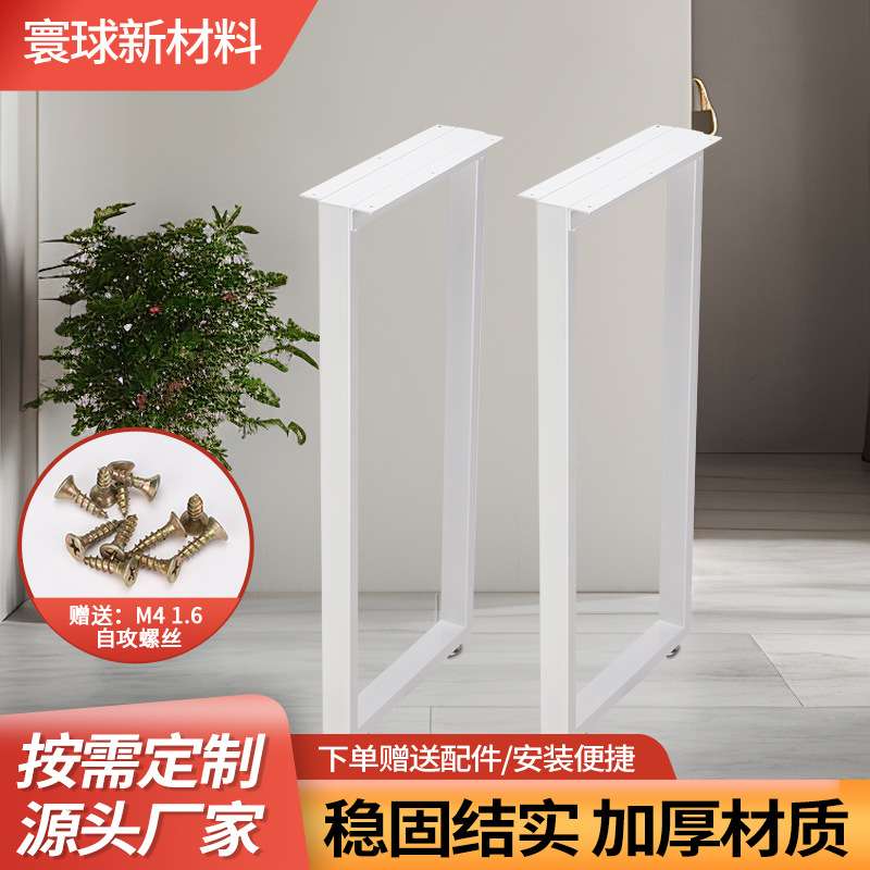 定 做方形吧台架单边桌架支架办公桌架书桌餐台脚铁艺桌腿支撑架
