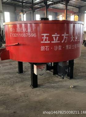 立式平口搅拌机大型混凝土搅拌机五立方细石干粉砂浆储料搅拌罐