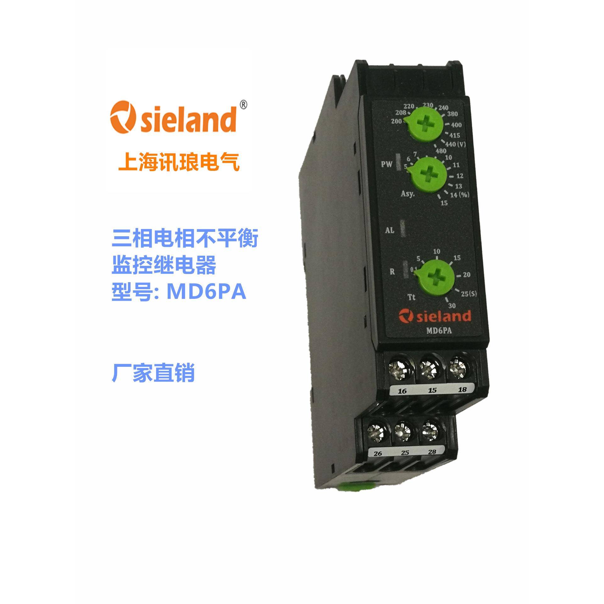 Sieland/讯琅MD6PA替代三相不平衡继电器CM-PAS.41PCM-PAS.41S