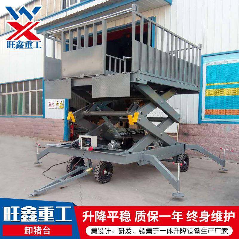 现货移动卸猪台电动液压运猪台牛羊斜坡装卸升降机固定卸猪台,家装灯饰光源,其它灯具灯饰,淘宝优惠券,粉丝福利购,淘宝优惠卷
