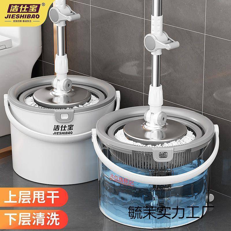 洁仕宝旋转拖把免手洗新款自拧水拖布家用一拖净自动脱水甩干墩布