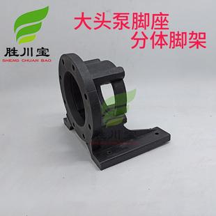 胜川宝大头泵脚座过滤机配件电镀过滤设备配件过滤机维修配件