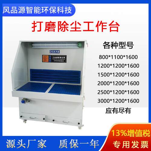 工业除尘设备水式打磨吸尘湿式水循环打磨除尘台家具木工打磨台