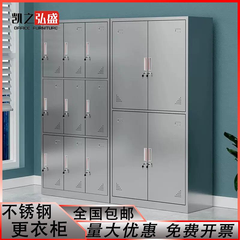 304不锈钢更衣柜宿舍多门收纳柜浴室衣柜无尘车间员工带锁储物柜