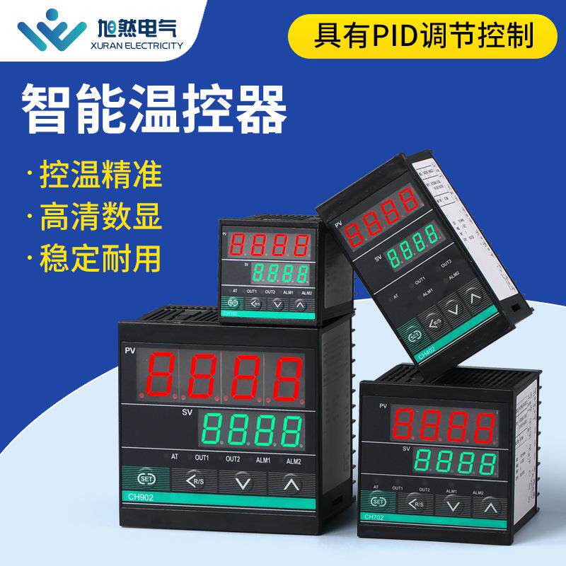 智能温控器数显表CH102CH402CH702CH902智能温控仪输入PID短壳